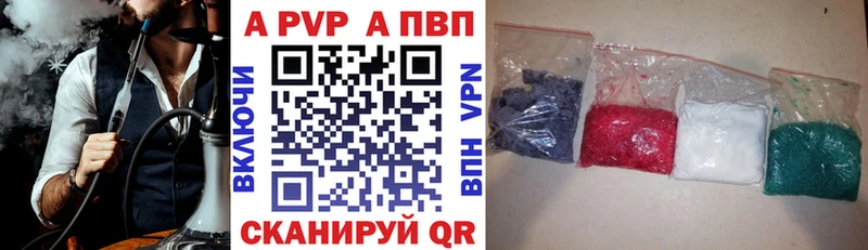 Купить где  Тында  Альфа ПВП кристаллы 