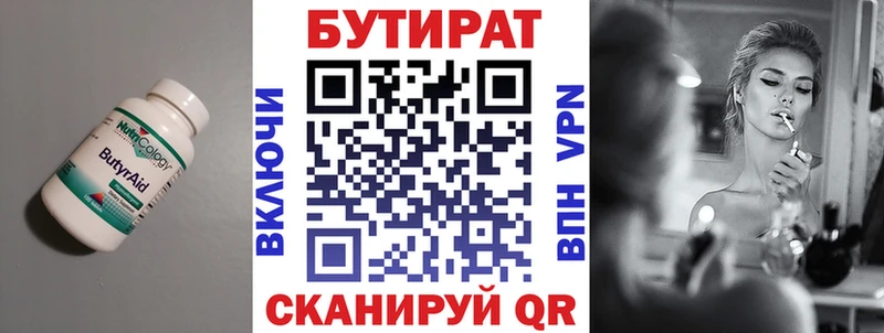 Купить закладки  Тында  БУТИРАТ бутандиол 