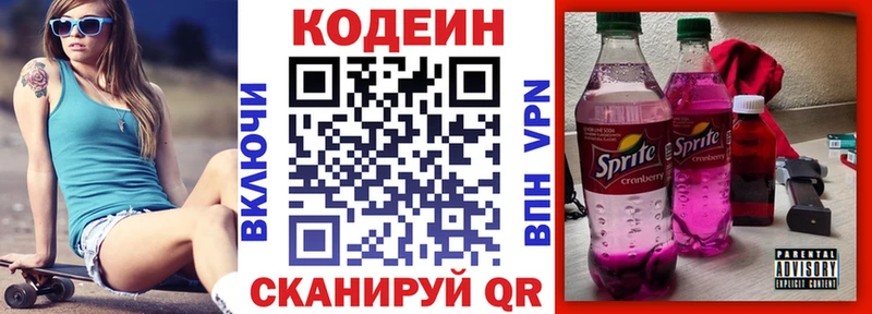 Купить закладки  Тында  Кодеиновый сироп Lean Purple Drank 