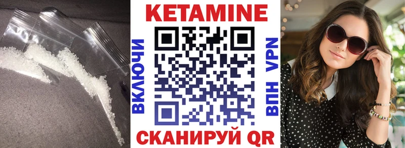 Купить закладки  Тында  КЕТАМИН VHQ 