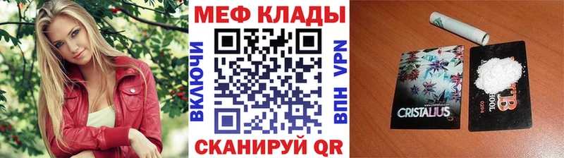 МЕФ VHQ  Купить  Тында 