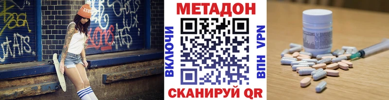 Купить где  Тында  МЕТАДОН кристалл 